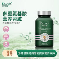 Dr.cats科学喵肾久胶囊